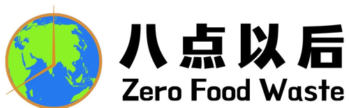Zero Food Waste 八点以后